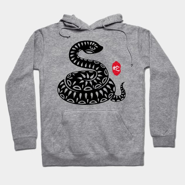 Snake - Chinese Paper Cutting, Stamp / Seal, Word / Character Hoodie by Enriched by Art